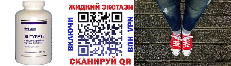 Бутират BDO 33%  Купить  Фролово 