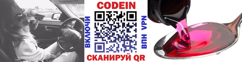 Кодеиновый сироп Lean напиток Lean (лин)  Купить где  Фролово 