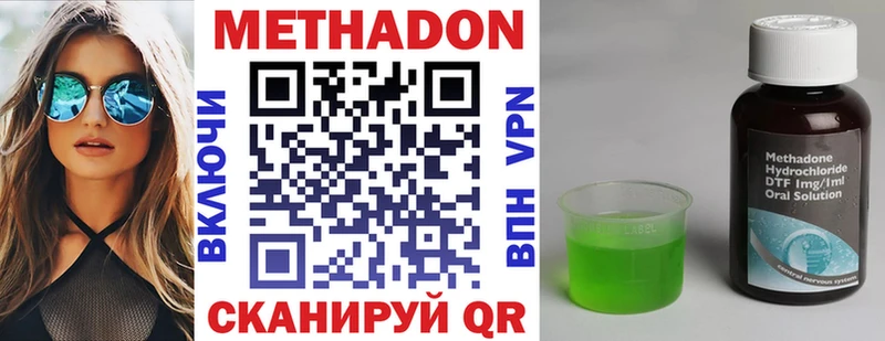 Купить где  Фролово  Метадон мёд 